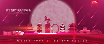 麗水