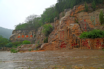 水泊梁山风景名胜区