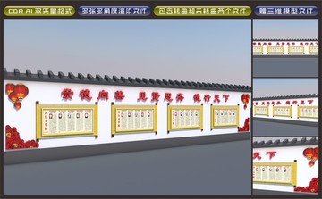 善行義舉榜墻面造型