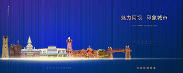 阿壩