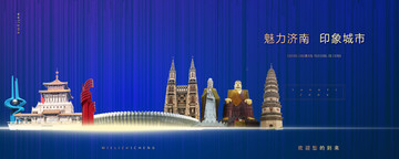 濟(jì)南