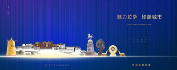 拉薩