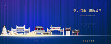 涼山