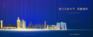 烏魯木齊
