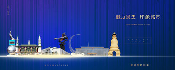 吳忠