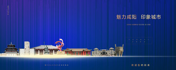 咸陽
