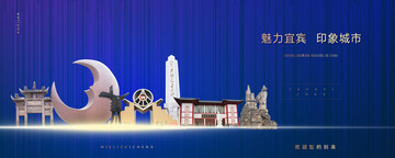 宜賓