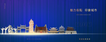 岳陽(yáng)