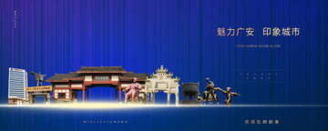 廣安