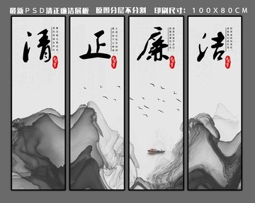司法公安機(jī)關(guān)清正廉潔展展板