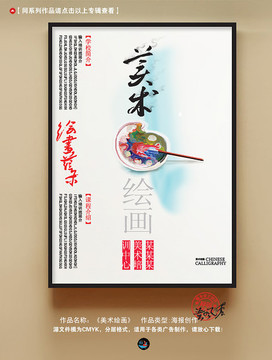 美術(shù)