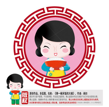 卡通人物圖片 大米 PSD