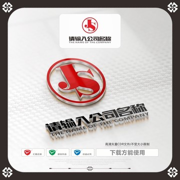 創(chuàng)意JS商標(biāo)