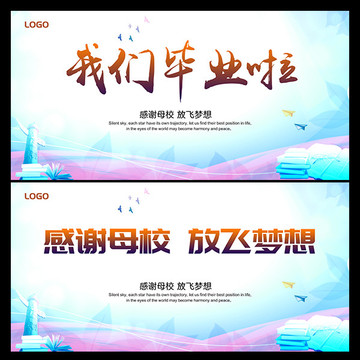畢業(yè)季