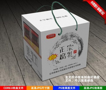 淮南豆腐乳礼盒
