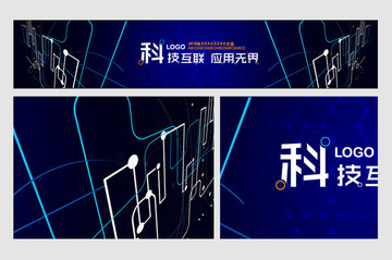 科技大數(shù)據(jù)會議背景板