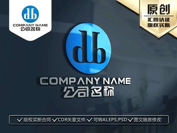 DB字母LOGO DB标志