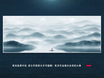水墨畫