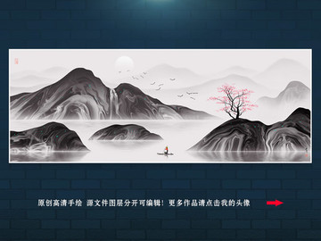 水墨畫