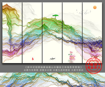 禅境水墨山水画 新中式