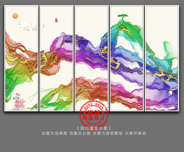 抽象水墨山水畫 金色線條畫