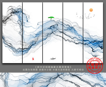 抽象意境水墨山水画