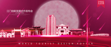 江門