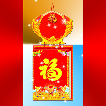 新年