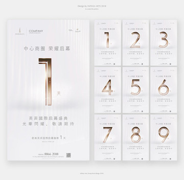 倒計(jì)時(shí)