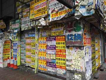 香港街景