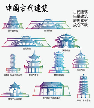 古代建筑 中国老建筑 建筑地标