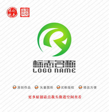 R字母标志环保logo