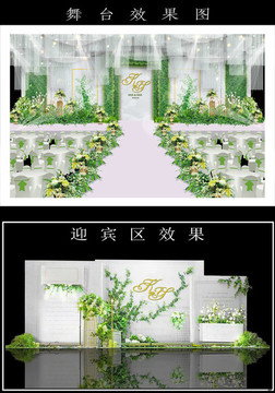 清新綠婚禮