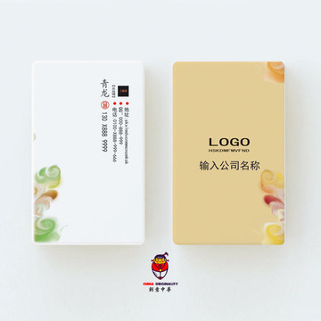 個性名片