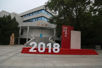 中国人民大学博物馆2018毕业