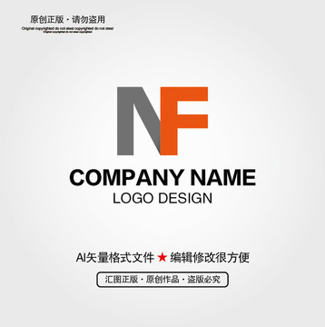 NF字母LOGO