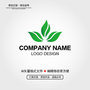 綠葉LOGO