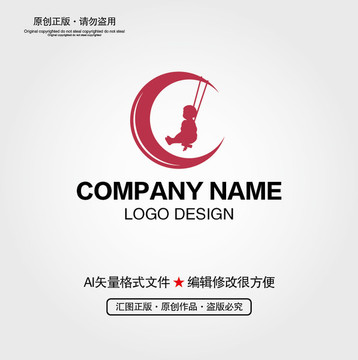 月亮儿童荡秋千LOGO