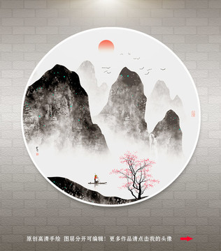 水墨山水畫