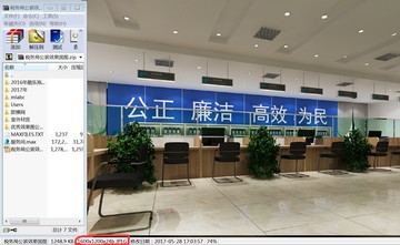 稅務(wù)局效果圖3d模型及大圖