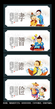校園文化墻