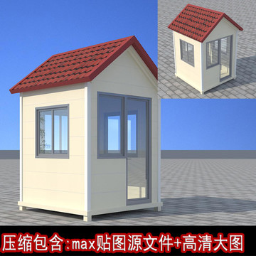 门卫 门岗3D模型