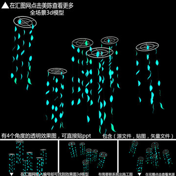 中庭吊饰