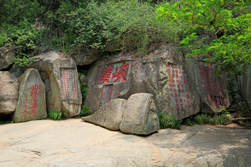 泰山风景名胜区石刻