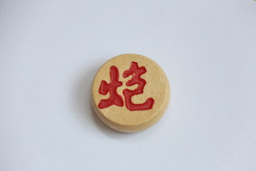 中国象棋