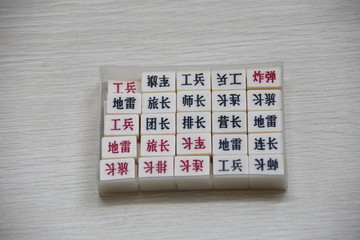 军棋