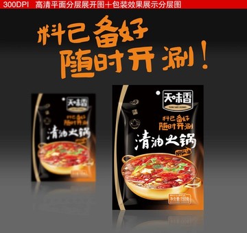 清油火锅底料包装设计加效果图