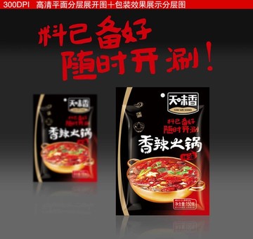 牛油火锅底料设计加效果图