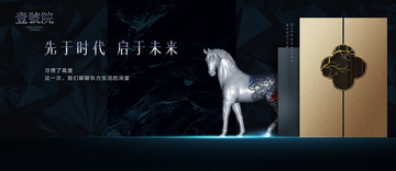 高端地產(chǎn)廣告