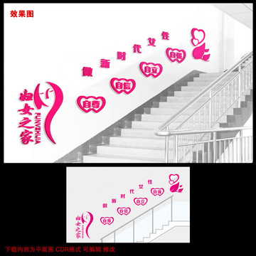 婦聯(lián)婦女之家